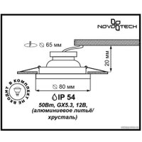 Точечный светильник Novotech Aqua 369881