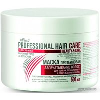 Маска Belita Hair Care Протеиновая Запечатывание волос 500 мл