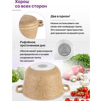 Казан Elan Gallery Гармония вкуса 121115 (медовый гранит)