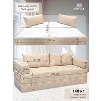 Бескаркасный диван Elmax Нео (Glory 02)