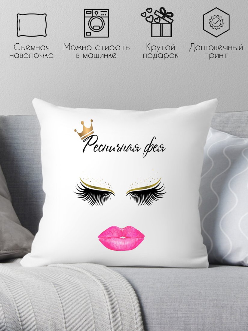 

Декоративная подушка Print Style Ресничная фея 40х40new13