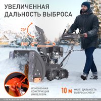 Снегоуборщик Patriot PS 707 T