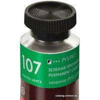 Масляные краски BRAUBERG Art Premiere 191424 (зеленая прочная светлая, 46 мл)