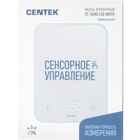 Кухонные весы CENTEK CT-2480 (белый)
