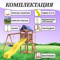 Игровой комплекс National Tree Company С качелями лодочка и гнездом Гексагон IgroWoods ДП-13