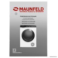 Сушильная машина MAUNFELD MFDM1410WH06