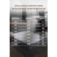 Защитный наматрасник Luxsonia Caress Непромокаемый с резинкой на 4 угла 200x200 (белый)