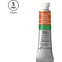 Акварельные краски Winsor & Newton Professional №899 102899 (5 мл, бескадмиевый оранжевый)
