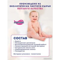 Трусики-подгузники Manuoki XXL от 15кг JPM014 (36 шт)
