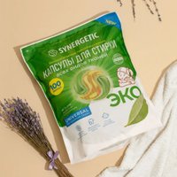 Капсулы для стирки Synergetic Universal Концентрированные гипоаллергенные 100 шт