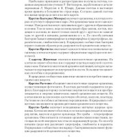 Учебное пособие издательства Аверсэв Биология. Пособие для подготовки к ЦТ. 2024 (Лисов Николай)