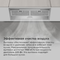 Кухонная вытяжка MAUNFELD VIVID 603EM (нержавеющая сталь)