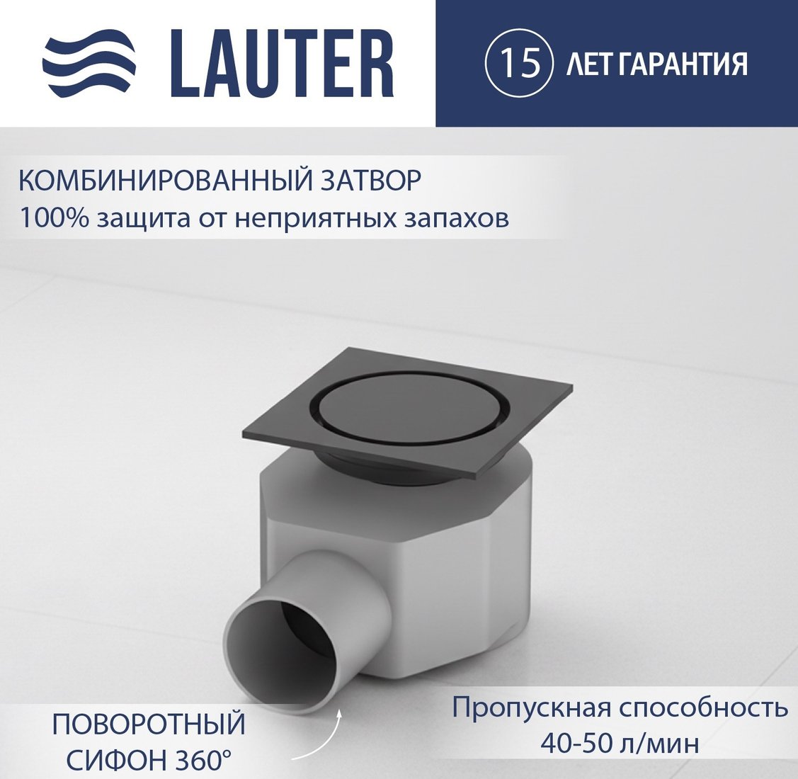

Трап/канал Lauter 21А40042MB (черный матовый)