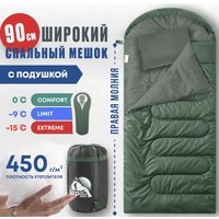 Спальный мешок RSP Outdoors Sleep 450 BIG R (зеленый, молния справа)