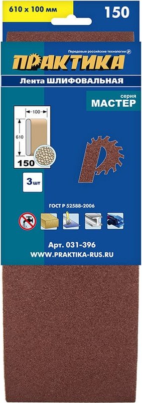 Набор шлифлент Практика Мастер 031-396 (3 шт)