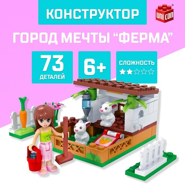 

Конструктор Unicon Город Мечты. Мини ферма 5164159