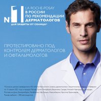  La Roche-Posay Стик солнцезащитный Anthelios XL для чувствительных зон SPF 50+ (9 мл)