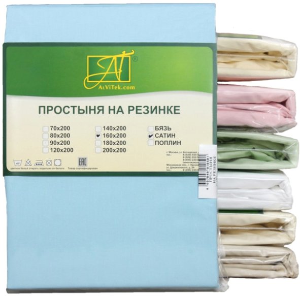 

Постельное белье Альвитек Сатин однотонный на резинке 200x200x25 ПР-СО-Р-200-ГОЛ (голубой)
