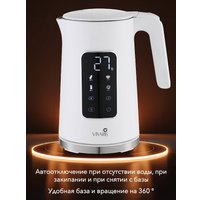 Электрический чайник Vivaris VK W8726D