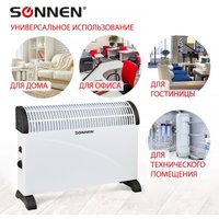 Конвектор Sonnen Y-01S