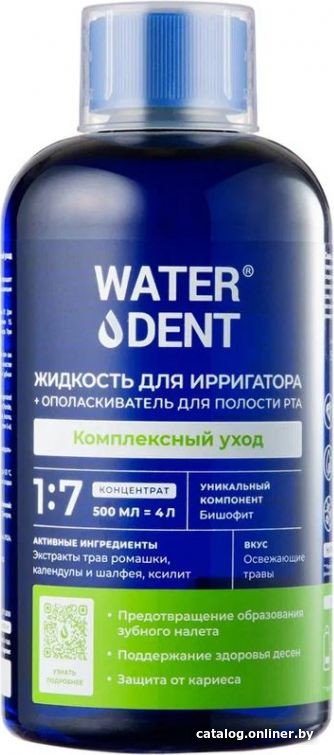 Жидкость для ирригатора Waterdent Комплексный уход + ополаскиватель для полости рта 2 в 1 500 мл