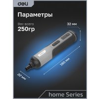 Электроотвертка Deli DC161 (с 1-им АКБ, кейс)