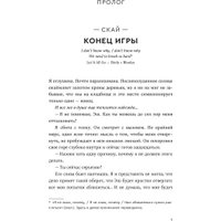 Книга издательства Popcorn Books Эш и Скай. Когда пепел падает с небес (Гибе Матье, Горман Нин) в Пинске