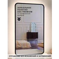 Зеркало с подсветкой  eMZe Smartphone 45x77 LED.UV.SMART.45.77.CHE (черный) в Пинске