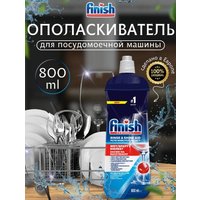Ополаскиватель для посудомоечной машины Finish Rinse & Shine 5900627048353 800 мл