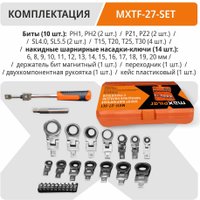 Набор ключей MaxPiler MXTF-27-SET (27 предметов)