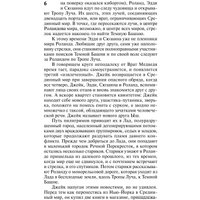 Книга издательства АСТ. Колдун и кристалл: из цикла Темная Башня 9785171535131 (Кинг С.)