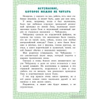 Книга издательства АСТ. Крокодил Гена и его друзья (Успенский Э.)