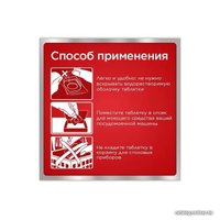 Таблетки для посудомоечной машины Somat All in 1 Extra (45 шт)