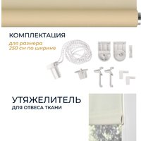 Рулонные шторы Franc Gardiner Shantung 80x160 7792386 (песочный)