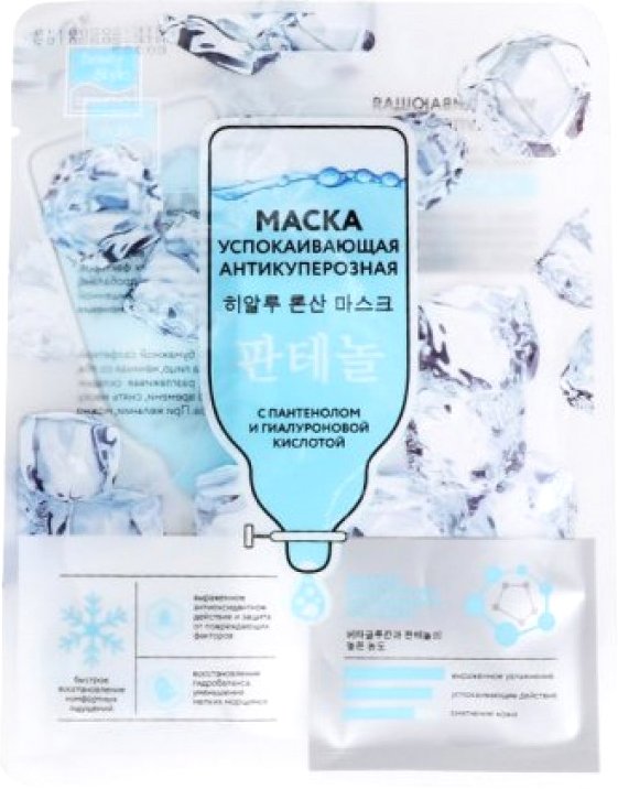 

Beauty Style Маска для лица кремовая Успокаивающая антикуперозная с пантенолом и гиалур кислотой (30 мл)