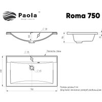 Умывальник Paola Roma 750