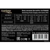 Блок питания ExeGate ServerPRO-1U-F350AS