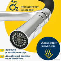 Смеситель Eleanti 0402.473