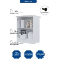 Шкаф напольный Горизонт Настя 600 (белый) в Гродно