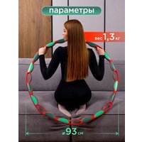 Массажный обруч Дова Маркет OPF001