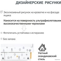 Кровать Бельмарко Stumpa Облако Домики 10100 160x70 (черный/белый)
