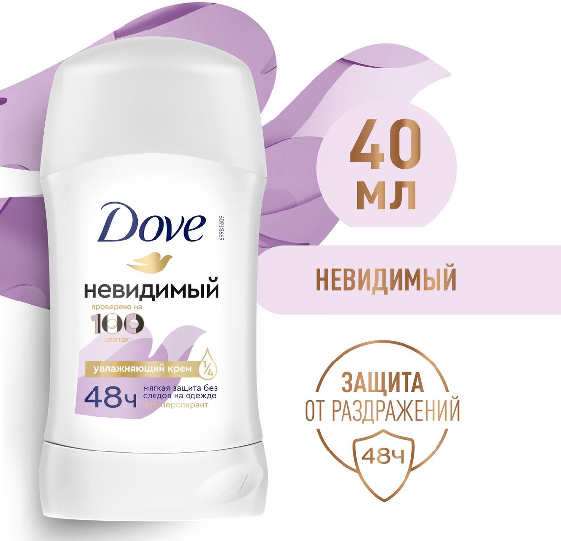 

Антиперспирант-стик Dove Невидимый 40 мл