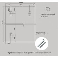 Алмаз-Люкс Зеркало А-039