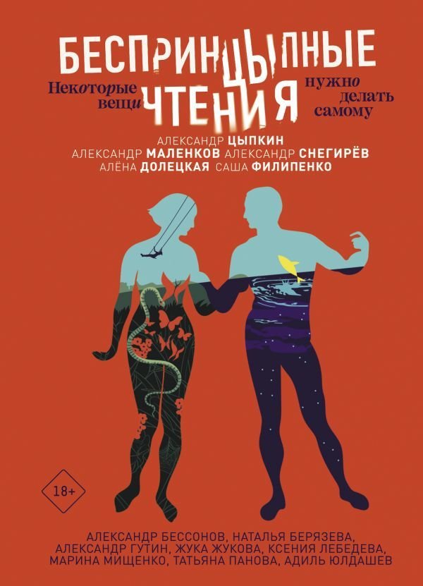 

АСТ. БеспринцЫпные чтения. Некоторые вещи нужно делать самому