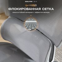Офисное кресло Evolution ZX 3 (серый)