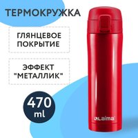 Термокружка Laima 608822 470мл (коричневый)