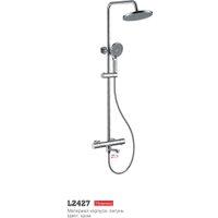 Душевая система  Ledeme L2427