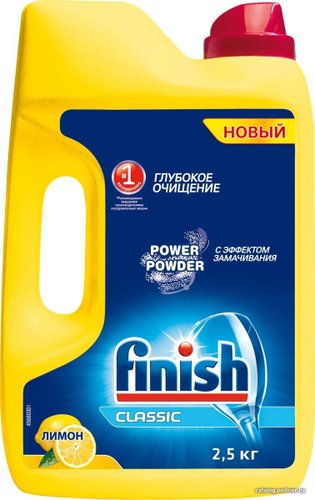 Порошок для посудомоечной машины Finish Classic Лимон (2.5 кг)