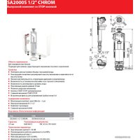 Комплект арматуры Alcaplast SA2000S-1/2"