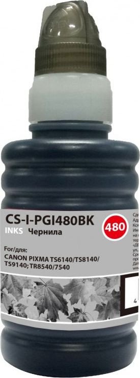 

Чернила CACTUS CS-I-PGI480BK